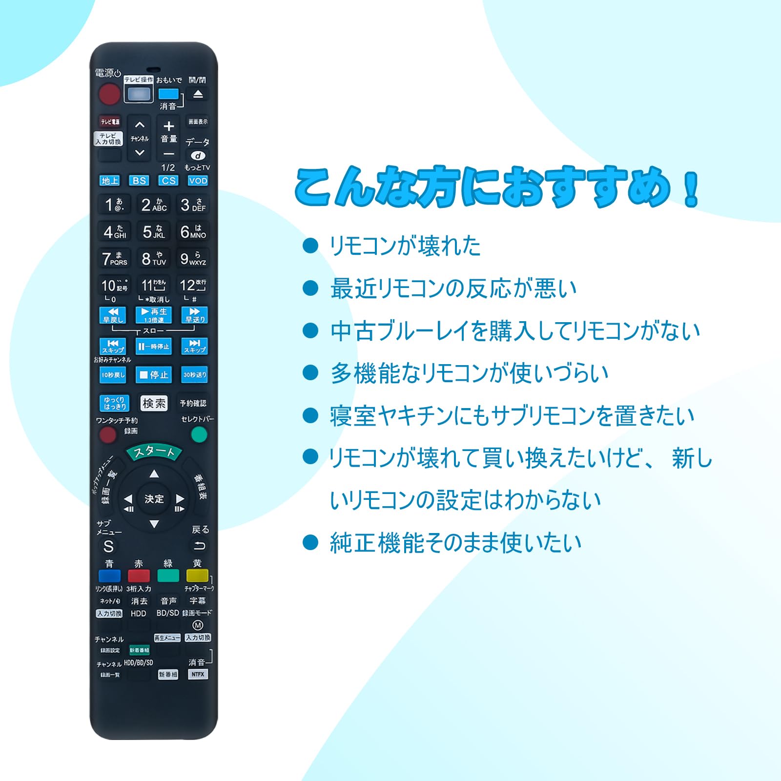 Amazon | ブルーレイリモコン 2個入り N2QAYB000993 N2QAYB000994